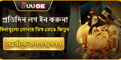 ১০০% ওয়েলকাম ডিপোজিট বোনাস promotion banner