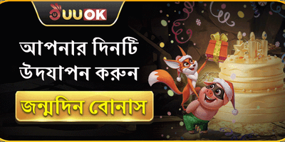 দৈনিক ফ্রি স্পিন অফার promotion banner