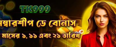 মেম্বারশিপ ডে বোনাস লুফে নিন